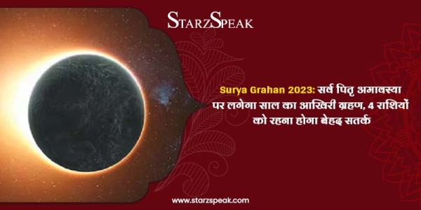 Surya Grahan 2023